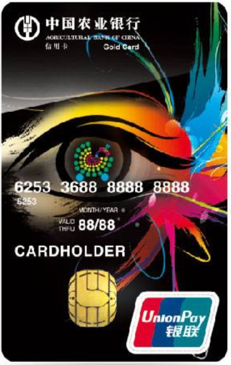 农行信用卡审核流程一般多久,农行信用卡办理条件金卡级别