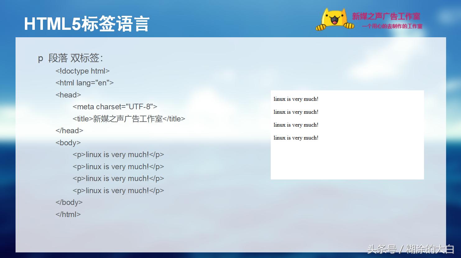 html5完整教学通俗易懂,html5从入门到精通第4课