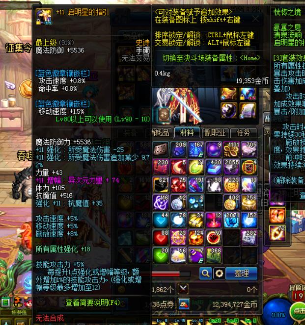 剑魂首饰附魔属强还是力量,最新100级剑魂武器附魔