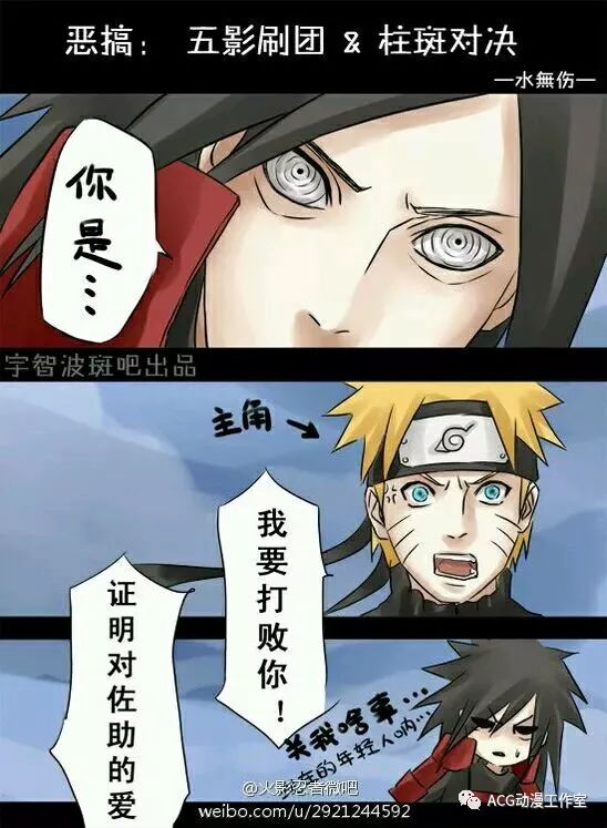 各种火影同人漫画，毁三关啊，你还我的热血来