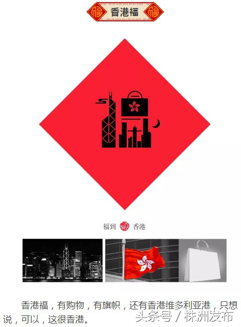 80后设计的中国32个省市福字,一个80后设计的中国32省福字