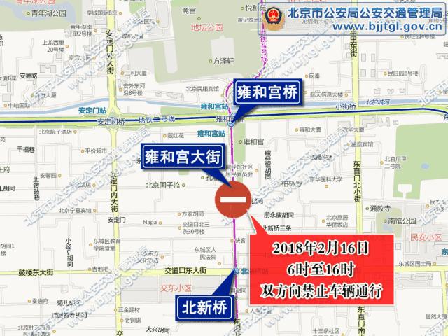 北京春节返京最新通知,北京春节限行最新通知外地车牌