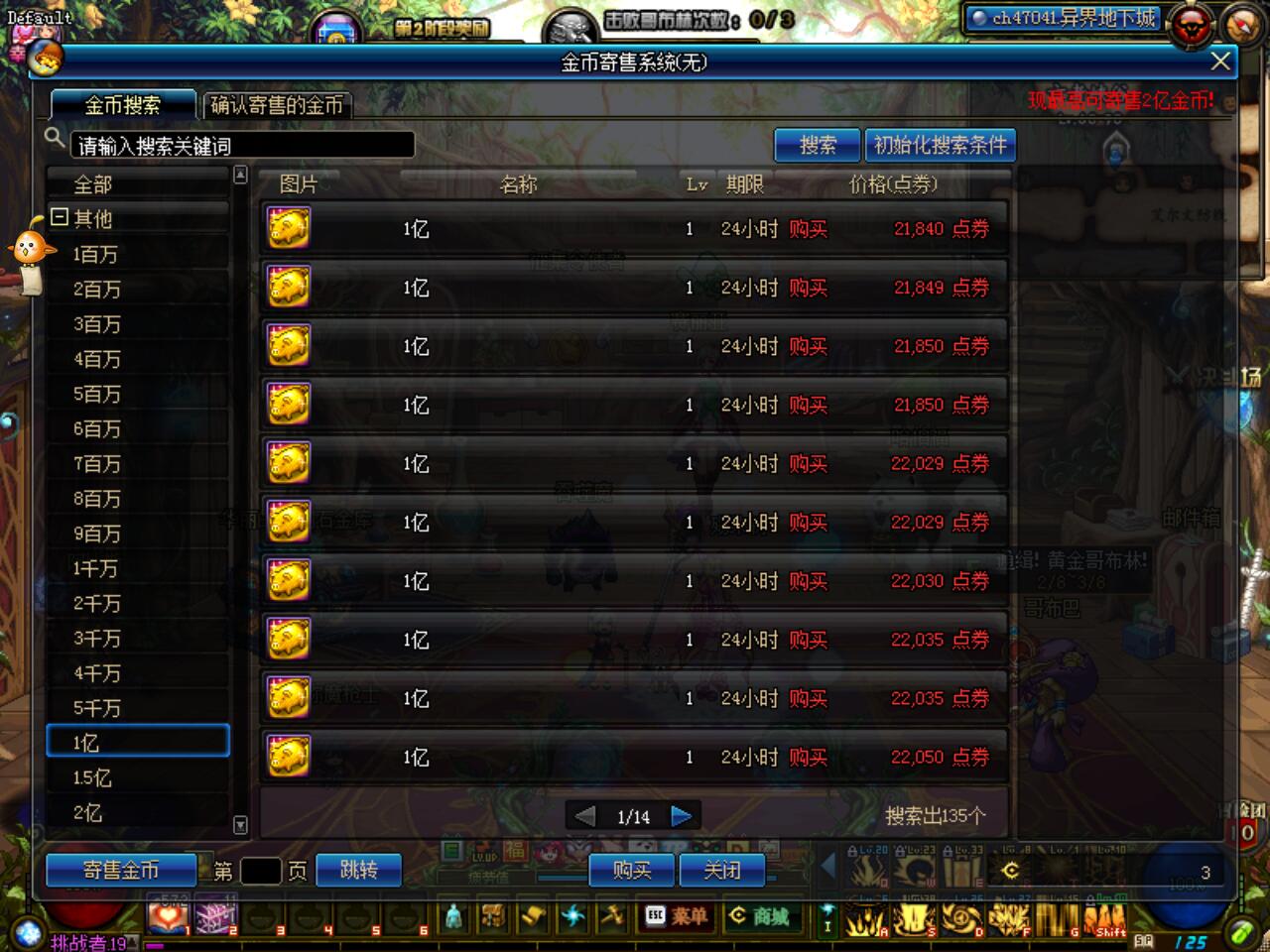 地下城与勇士快速赚取金币,地下城勇士赚金币