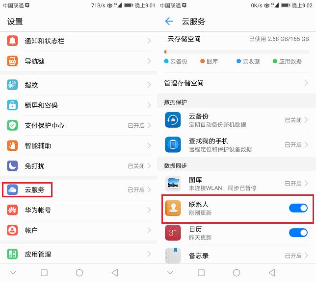 换个手机号真的不易,换手机没那么简单