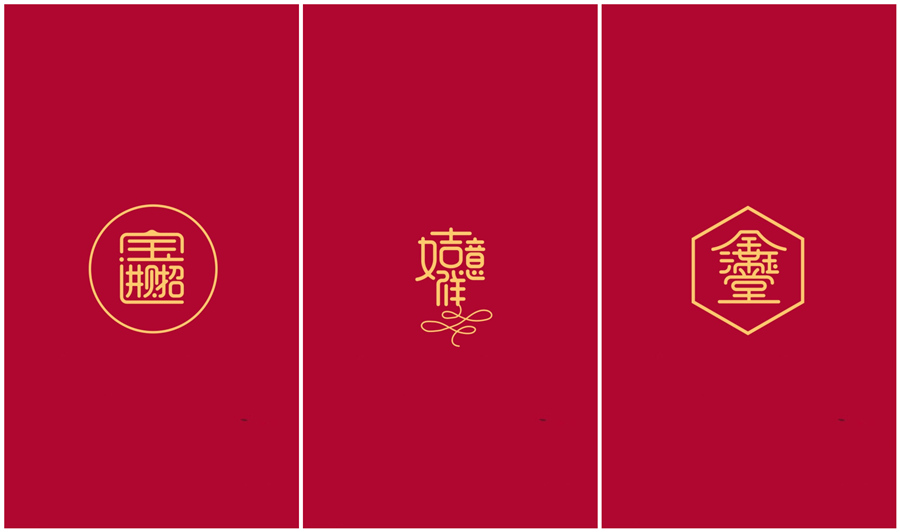 新年新气象送您一张壁纸,新春送福壁纸