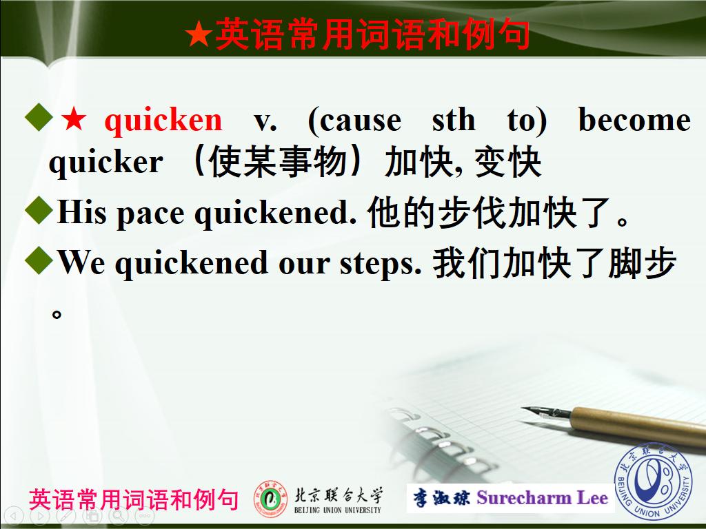 英语词汇quick,英语单词rapid