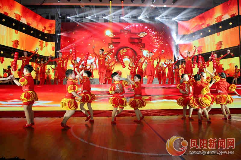 新时代新征程新伟业安徽,凤阳春节联欢晚会开幕式