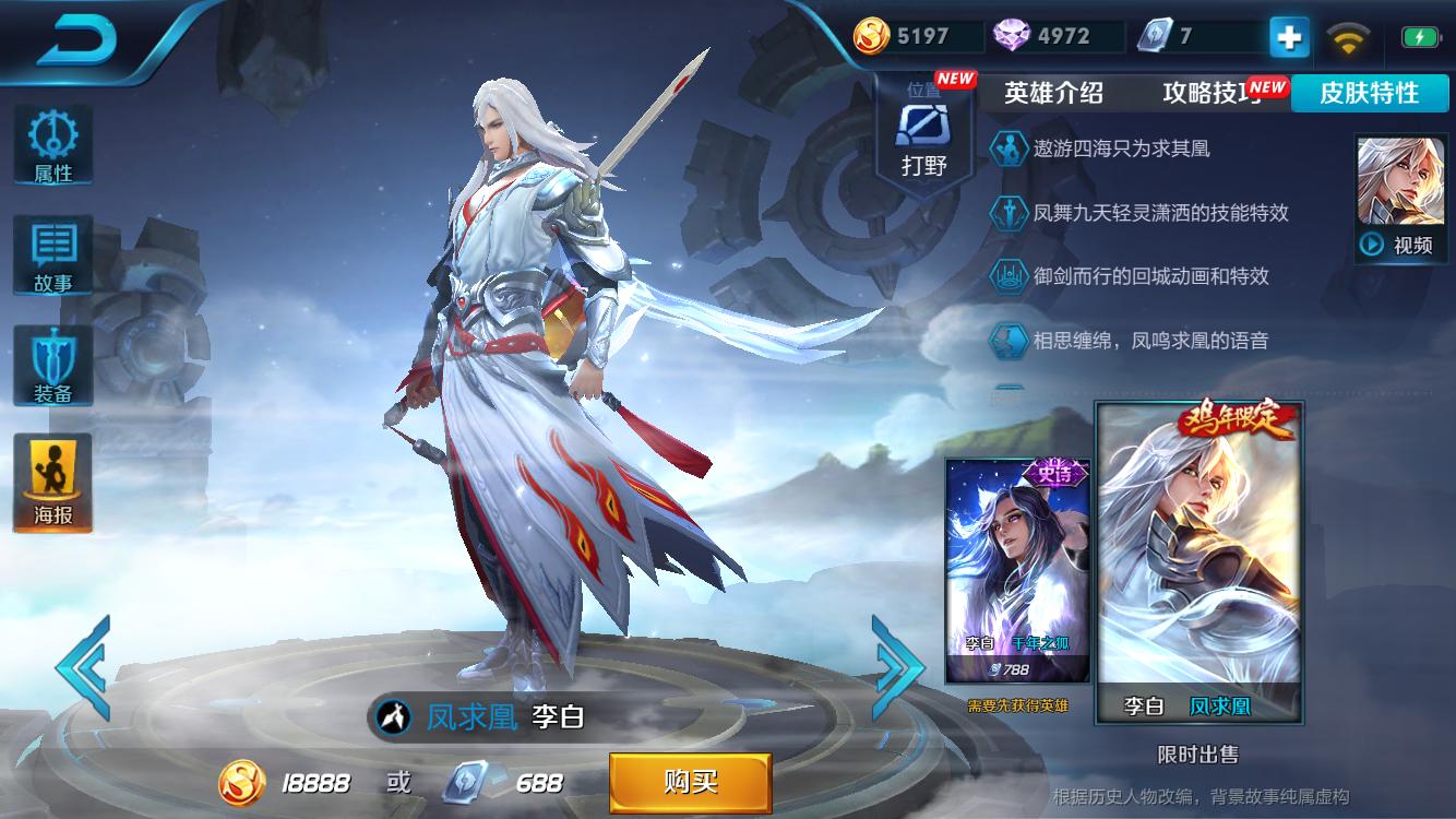 王者荣耀狗年限定直售返场,2019王者荣耀春节皮肤半价