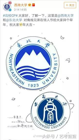 可怕!各大高校官方晒狗粮,单身狗勿进