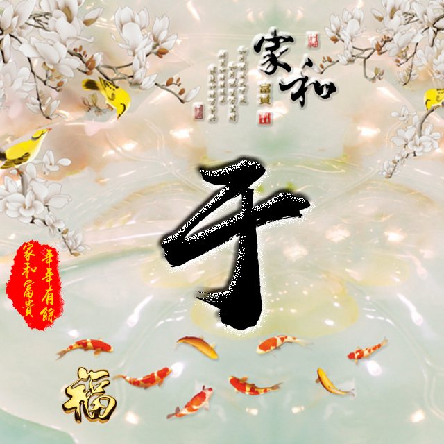 彩字百家姓头像,百家姓氏字体带吉祥祝福头像