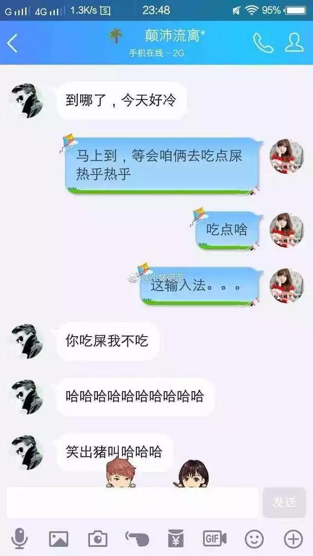 神奇的输入法笑出猪叫,搜狗输入法爆笑