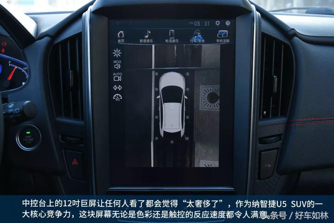 纳智捷全新u5suv,焕然一新重新出发