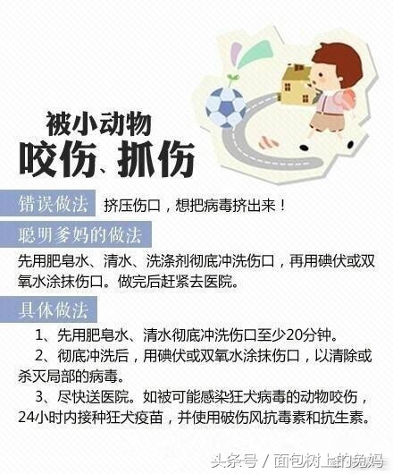 春节期间怎么防止孩子意外伤害,春节家长如何防范孩子意外伤害