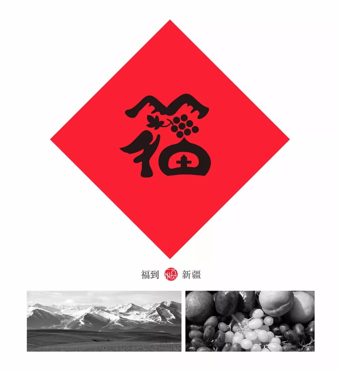 80后重新设计中国32个地方福字,致敬传统文化为35座城市设计福字