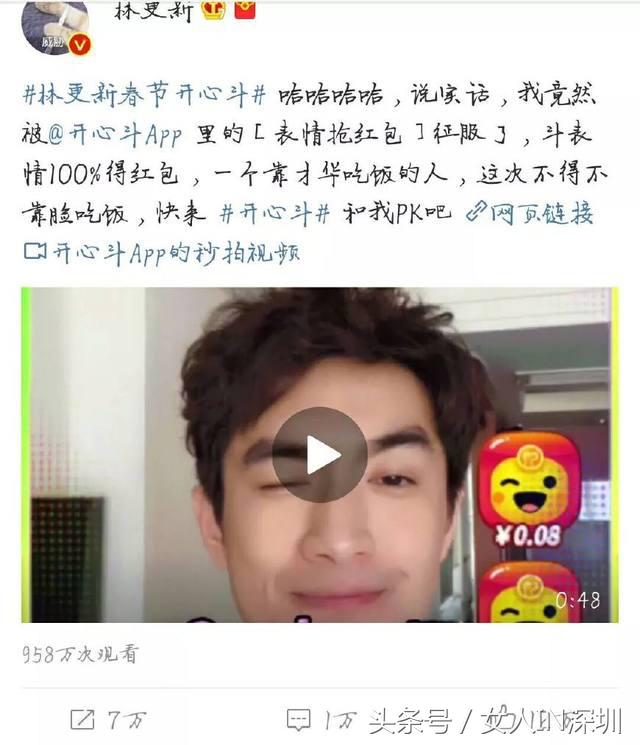 林更新生日满足粉丝愿望,林更新祝福赵丽颖生日