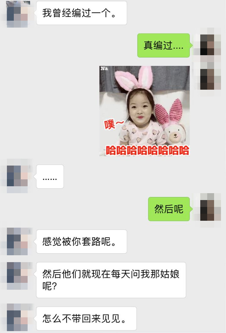 一个单身狗的自述：姑娘，能不能不用小号加我？