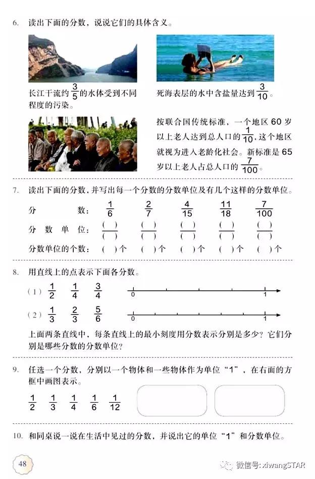 五年级下册数学人教版预习,寒假预习的资料