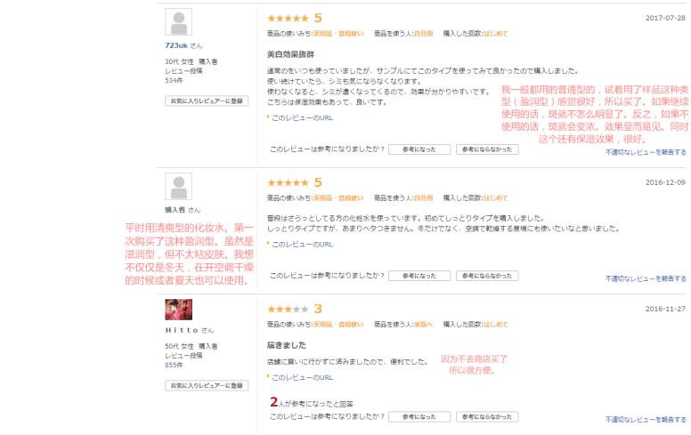 日本过年购物必买清单,日本春节期间购物攻略