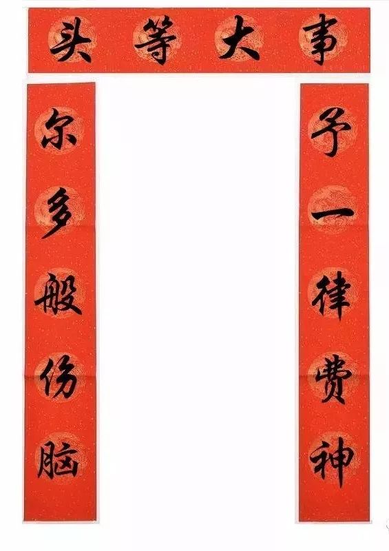 「新年红包」恭喜发财，大吉大利！过年了，各科室春联看过来！