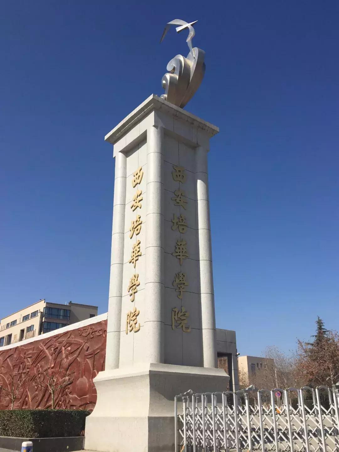 鎺㈢储瑗垮畨鍚勫ぇ楂樻牎,鐩樼偣瑗垮畨鍚勫ぇ楂樻牎