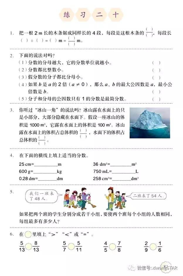 五年级下册数学人教版预习,寒假预习的资料