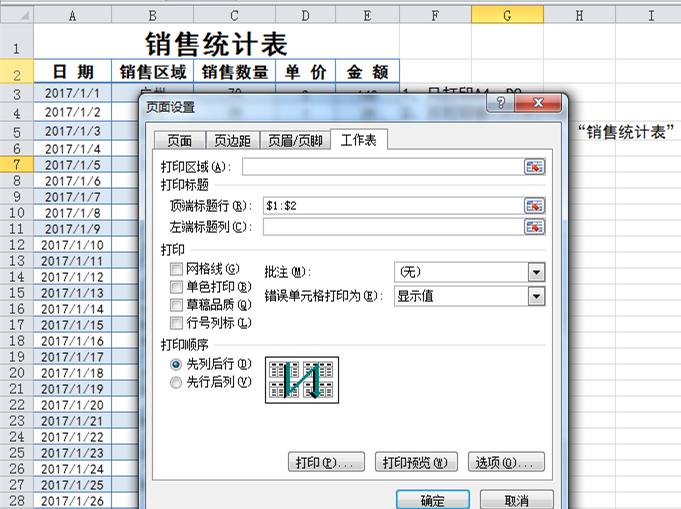 excel页面布局纸张方向用不了,excel表格页面布局显示表头