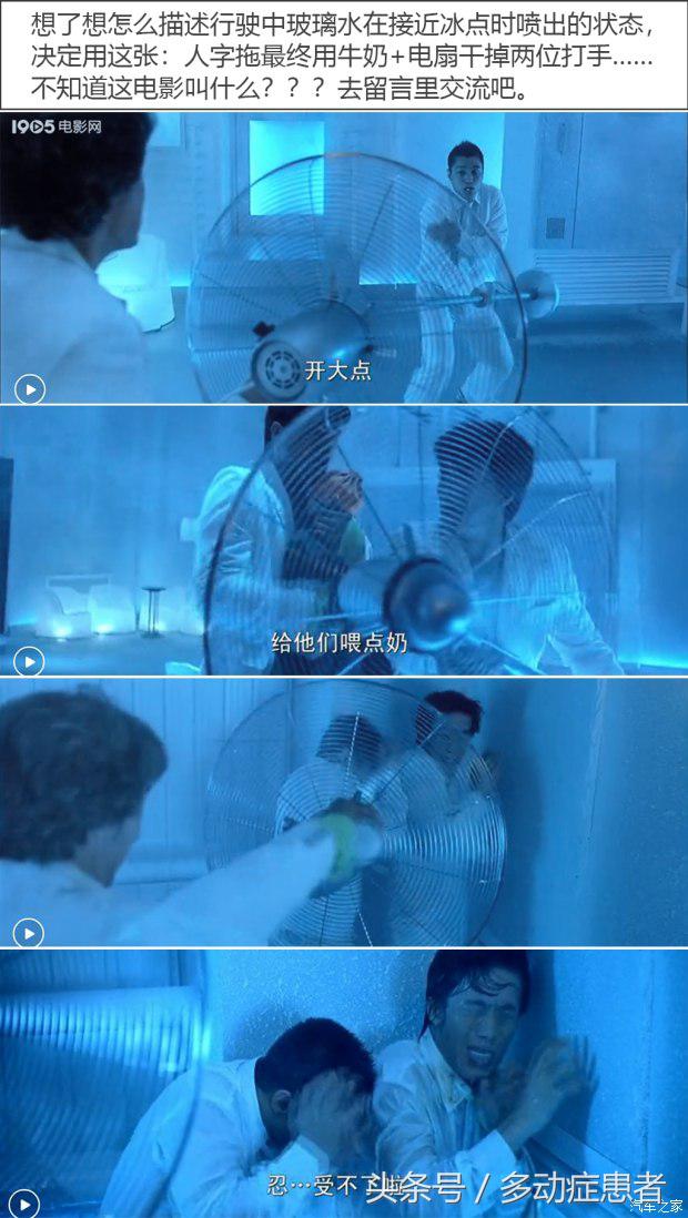 自驾游玻璃水,春节玻璃水自驾游