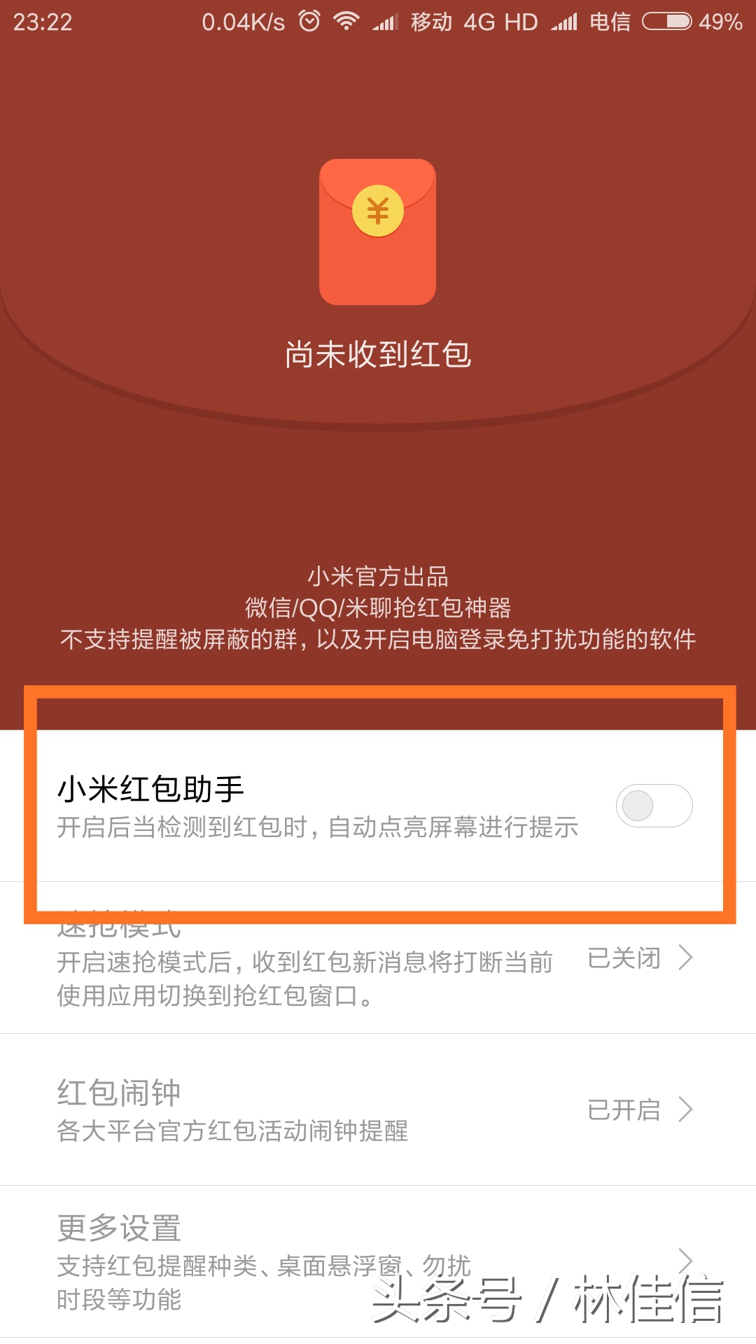 玩转红包小程序,玩转红包软件