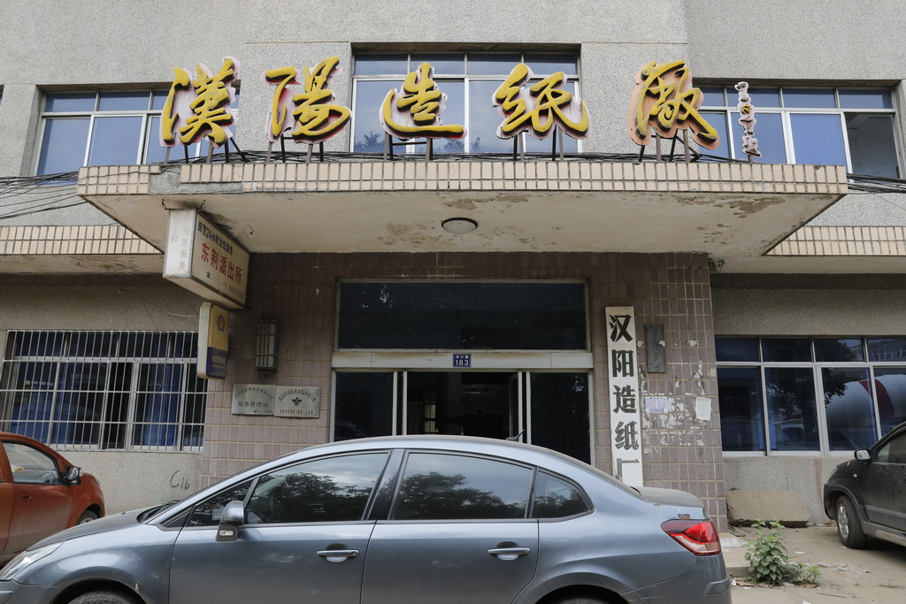 武汉汉阳造纸厂现状,湖北武汉大型造纸厂