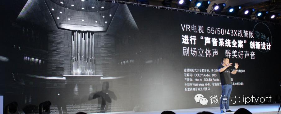 乐视躺枪暴风55吋全球首款VR电视2999元（附体验）