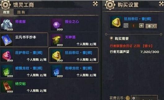 天谕如何获取变身能力,天谕天书残卷怎么获得