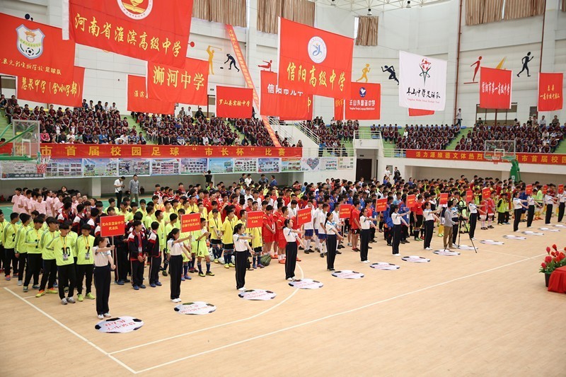 信阳市第7届市长杯足球赛小学组,信阳市第7届足球赛