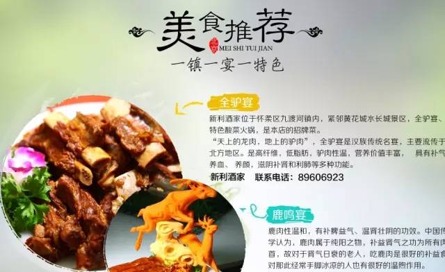 怀柔携程旅游,携程旅游怀柔门市部