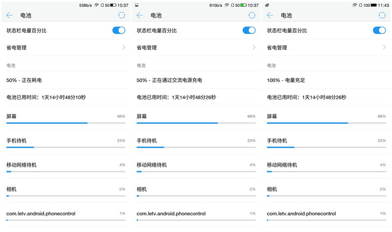 乐视乐2pro深度测评,乐视乐2测试