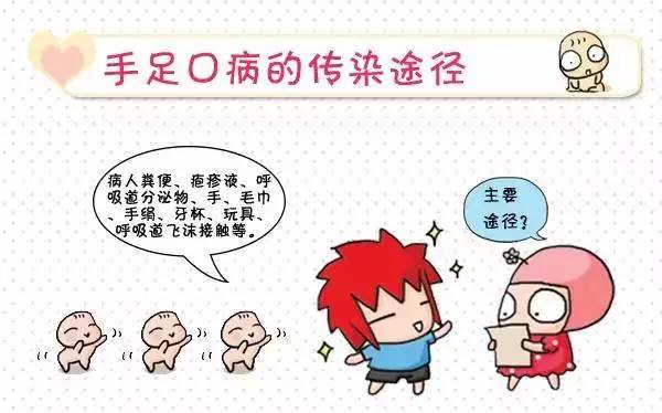 紧急提醒手足口病进入高发期,手足口病进入高发期家长需谨慎