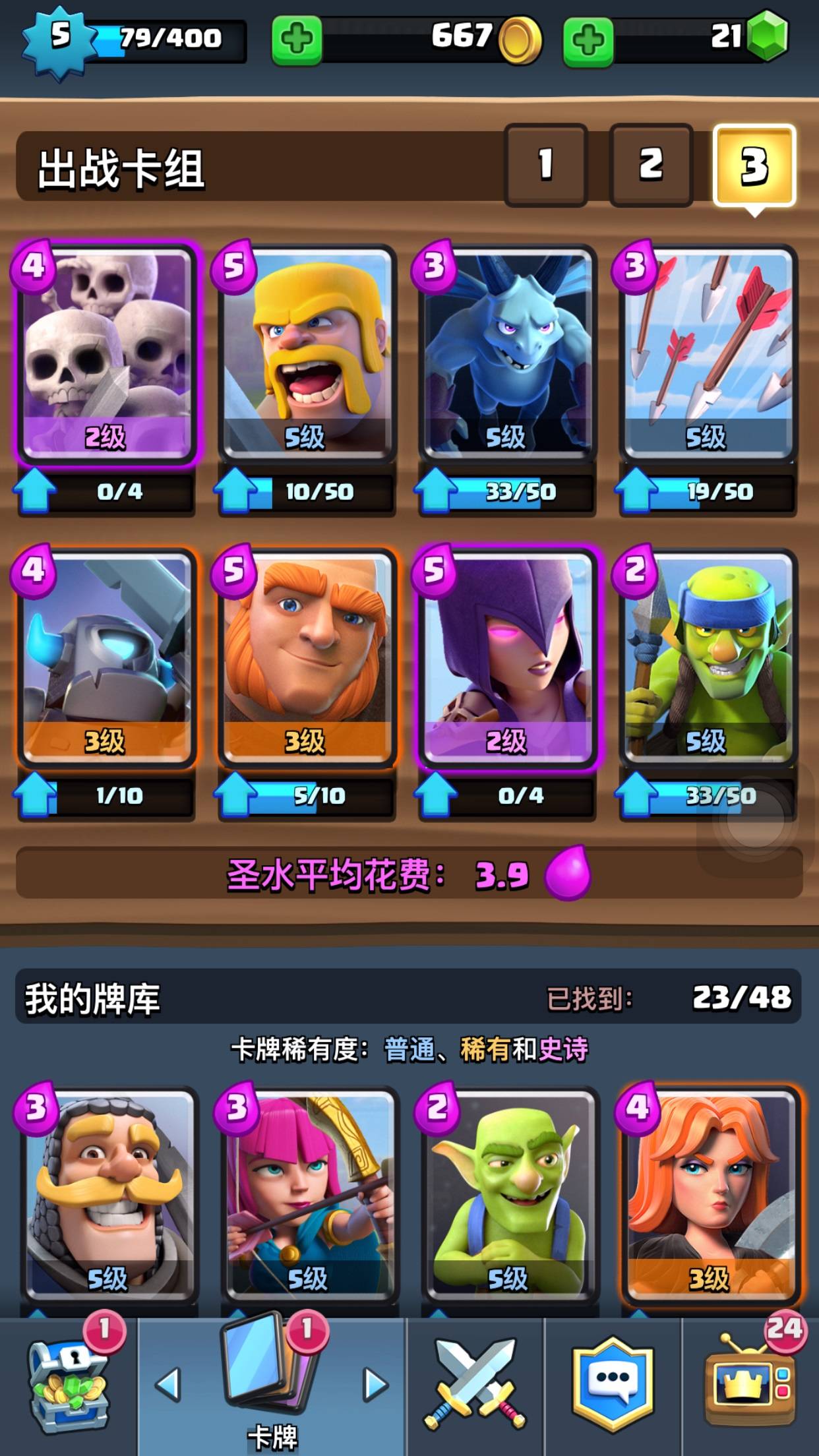 部落冲突消费是美元吗,部落冲突皇室战争商店买什么