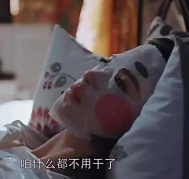 蒋欣同款面膜,蒋欣的蕾丝面膜