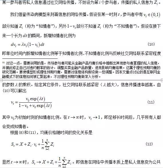 互联网金融创新案例,互联网金融助贷模式