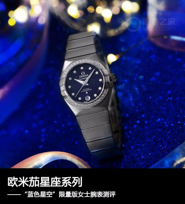 欧米茄星座蓝色表盘女,欧米茄蓝色星空限量