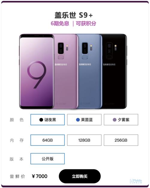 三星s9和s9+拍照对比,三星s9和三星s9+有何区别