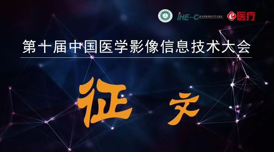 高水平医疗卫生数据共享平台正在成为医疗信息化建设的核心需求