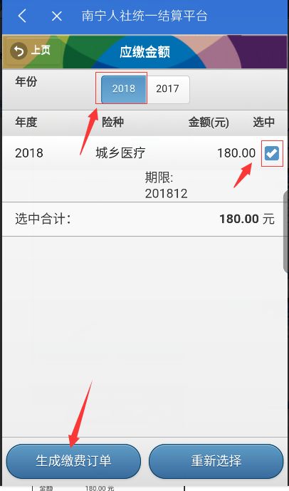 绀句繚app绀句繚鏂板缂磋垂鎬庝箞鎿嶄綔,绀句繚app寰俊缂磋垂