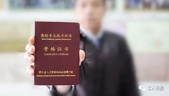 各地最新职称评审办法,关于职称评定这些你都知道了吗