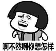 既然是压岁钱，老娘还真不该花