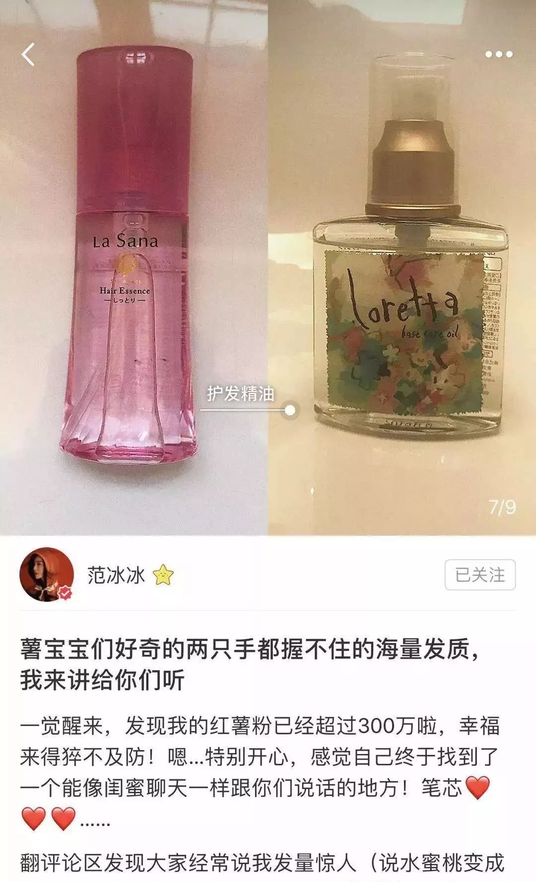 这些东西连范冰冰自己都买不到了！日本代购们已疯……