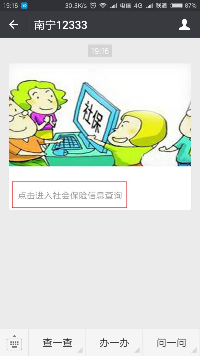 绀句繚app绀句繚鏂板缂磋垂鎬庝箞鎿嶄綔,绀句繚app寰俊缂磋垂