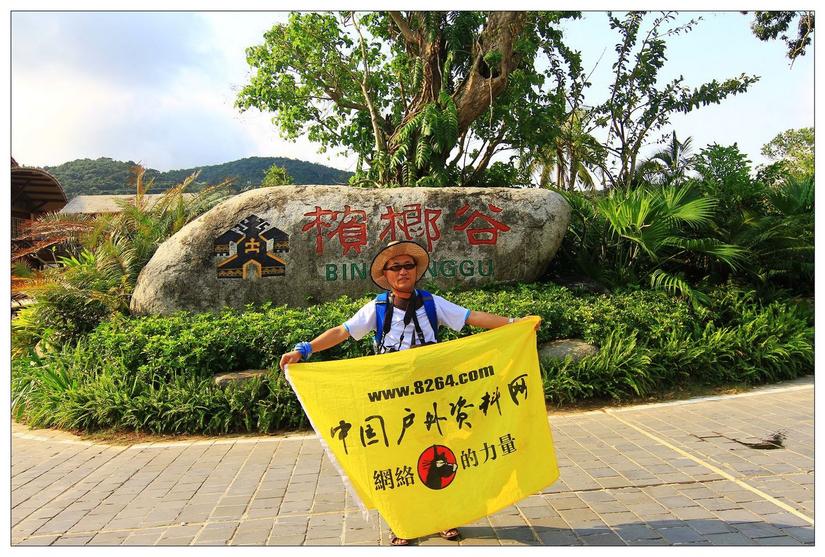 海南三亚的槟榔谷,三亚槟榔谷黎族原生态攻略