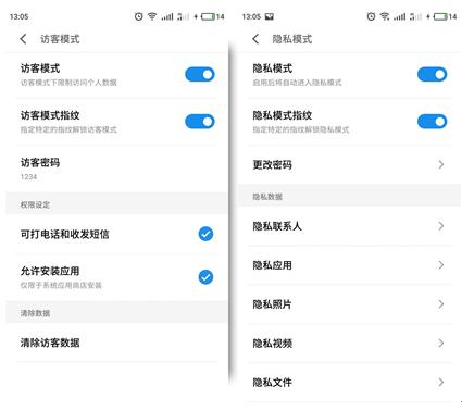 flyme有什么功能和特点,flyme系统功能介绍