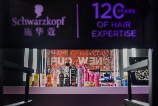 德国施华蔻周年限定,德国施华蔻120周年盛典