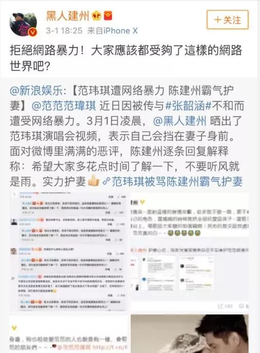 范玮琪陈建州闹受害者发布会,陈建州范玮琪张韶涵